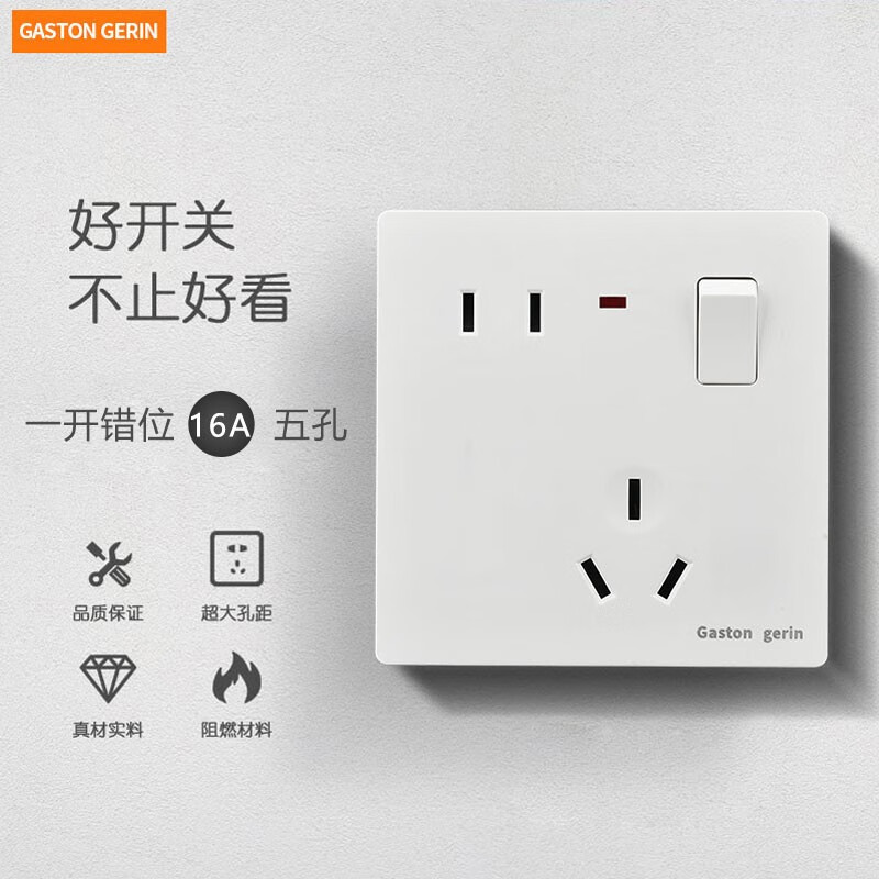 怎么看京东开关插座商品历史价格|开关插座价格比较