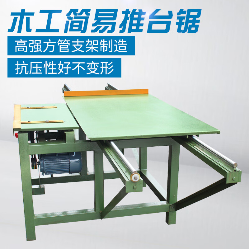 木工简易推台锯 3米45度90度圆棒导轨 精密导轨 裁板锯床断料锯 380v