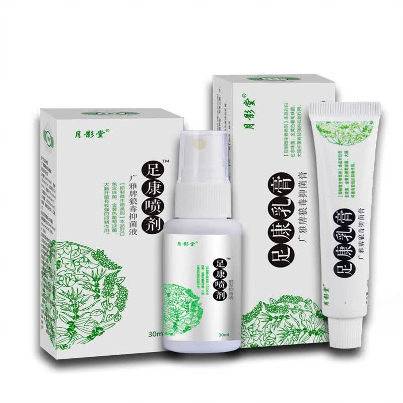 kosl g官方月影堂足康喷剂乳膏狼毒脚汗脚丫脚部足部专用旗舰 1套装