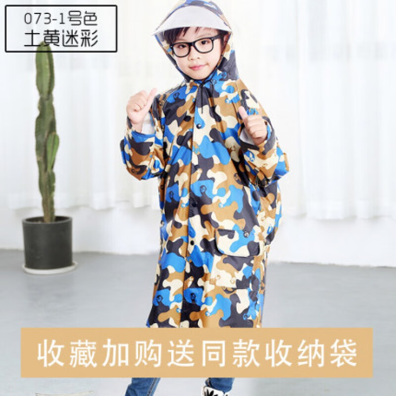 南双帽檐儿童雨衣上学衣幼儿园宝宝小童小孩雨披男童女童小学生雨衣 1
