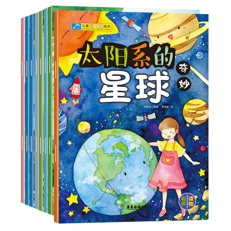 儿童绘本6-8-10岁故事书幼儿园3-6岁亲子图画书 科普启蒙绘本全套8册
