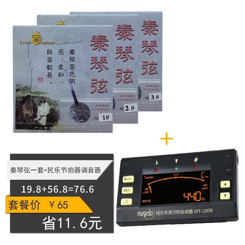 n332三弦秦琴弦 演奏型秦琴琴弦 一套3根秦琴套弦钢丝弦1弦2弦3弦 n