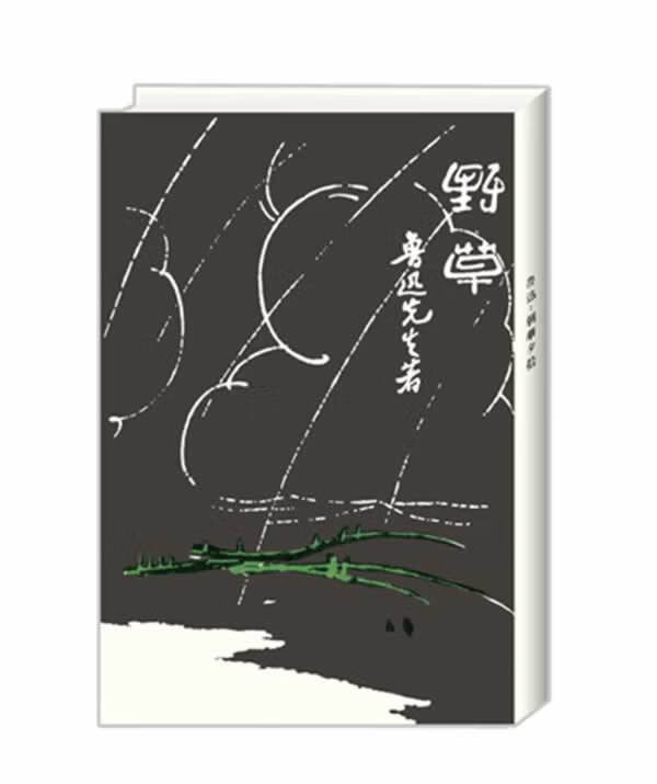 野【正版图书】