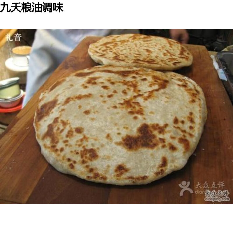 哺食旺天津特产当日现做现卖家庭风味小吃烙饼死面饼大饼饼丝真空包装