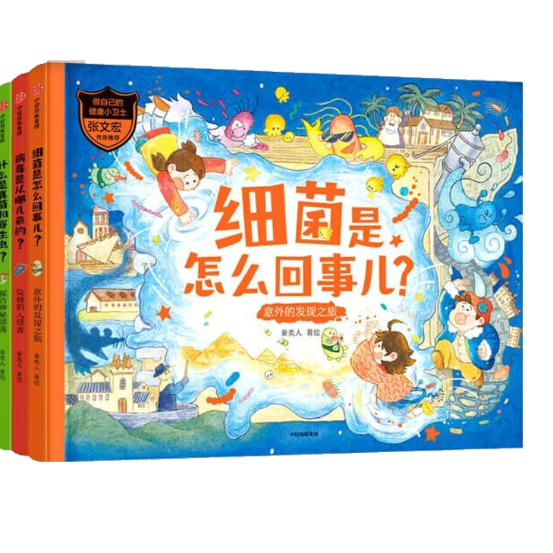 ���Լ��Ľ���С��ʿ ��װ3�� 5-12�� ͯ�������� ��ͯ���� ���ų�����ͼ�� 67.5Ԫ