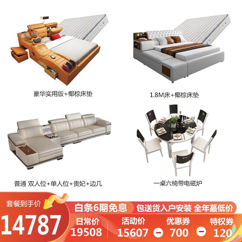 梵萨帝【送家装节补贴卷】全屋家具套房整装一站购齐 全屋套装可定制 【2023新款】两房两厅 配套使用感如何?