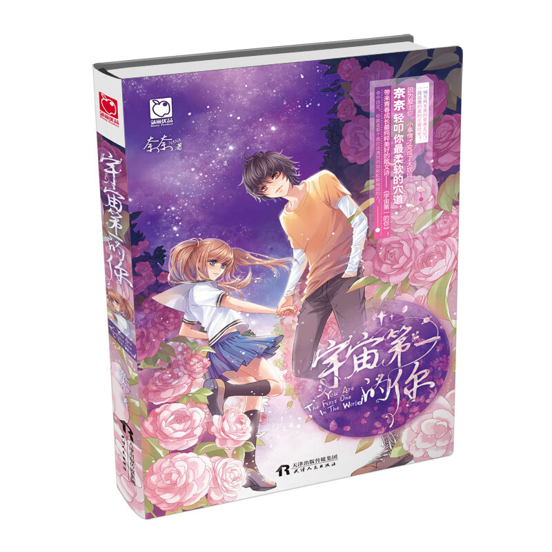 宇宙的你【放心选购】