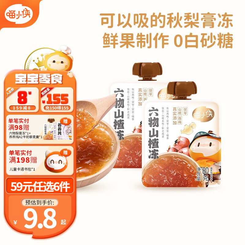 看京东果泥果汁历史价格走势|果泥果汁价格比较