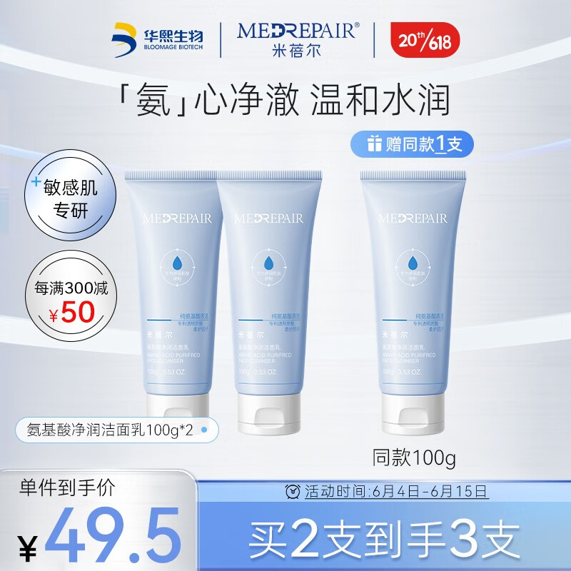 JD洁面价格走势|洁面价格历史