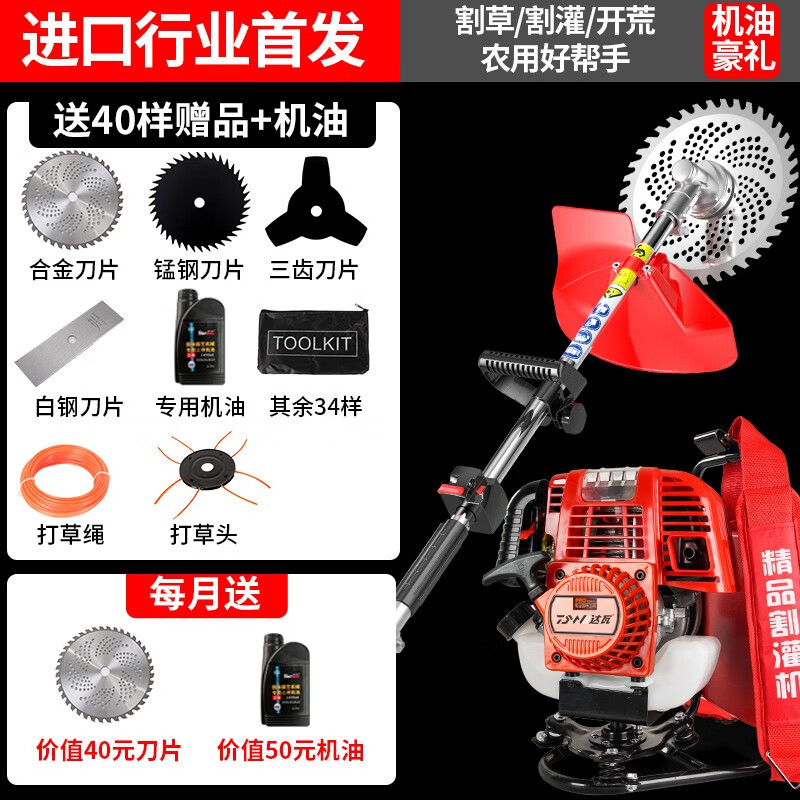 达瓦（DAWA）宗申S35动力割草机汽油机四冲程背负式打草机收割除草机电动农具 豪华1E140F自检动力+割草礼包