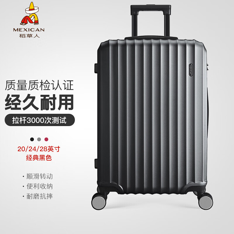 稻草人(MEXICAN)万向轮拉杆箱耐磨抗摔24英寸旅行箱男女行李箱密码箱登机箱黑色