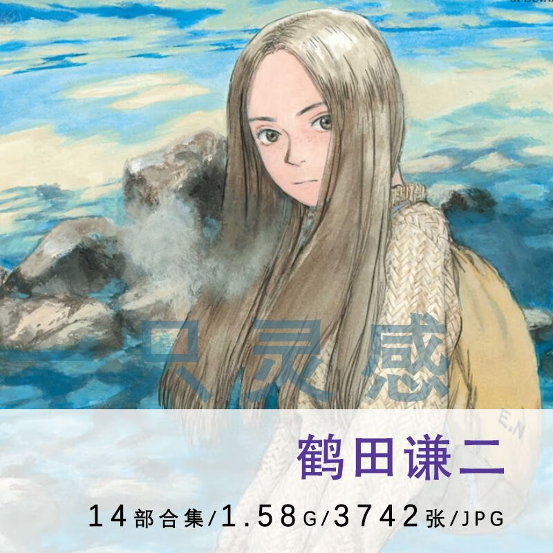 画集鹤田谦二 | 14部作品集CG漫画插