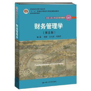 人民大学赋