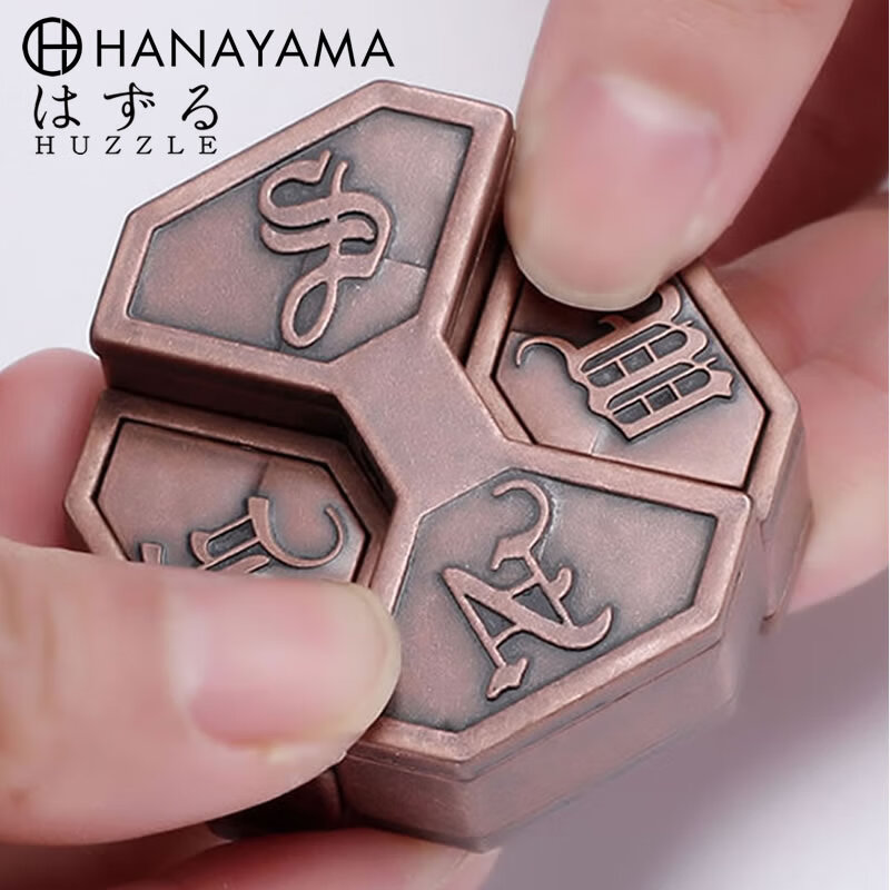 【升级新款】hanayama魔金创意玩具成年puzzle解谜玩具限量版针款高智