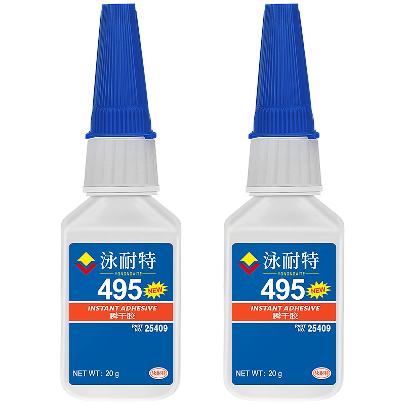 永耐特495膠水快干型粘金屬塑料橡膠皮革木材PVC陶瓷DIY零件手工強(qiáng)力膠 495膠水 2支裝【送點(diǎn)膠管】