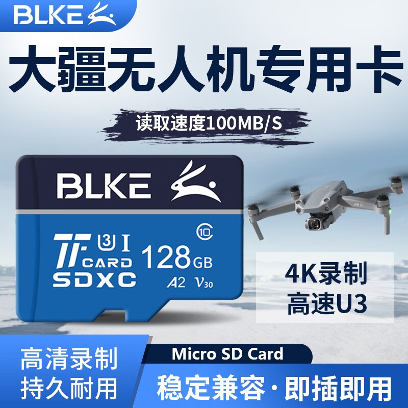 BLKE 适用于TF卡大疆无人机内存卡御mavic2/御mini/air2精灵p4高清4k存储卡专用 128G U3无人机航拍专用内存卡 TF（Micro SD卡）+读卡器