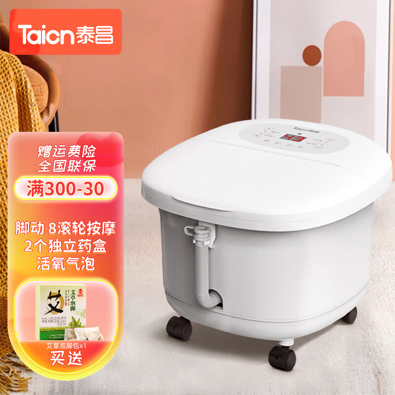 泰昌(taicn) 泰昌足浴盆按摩自动加热洗脚盆泡脚洗脚桶足疗盆家用智能