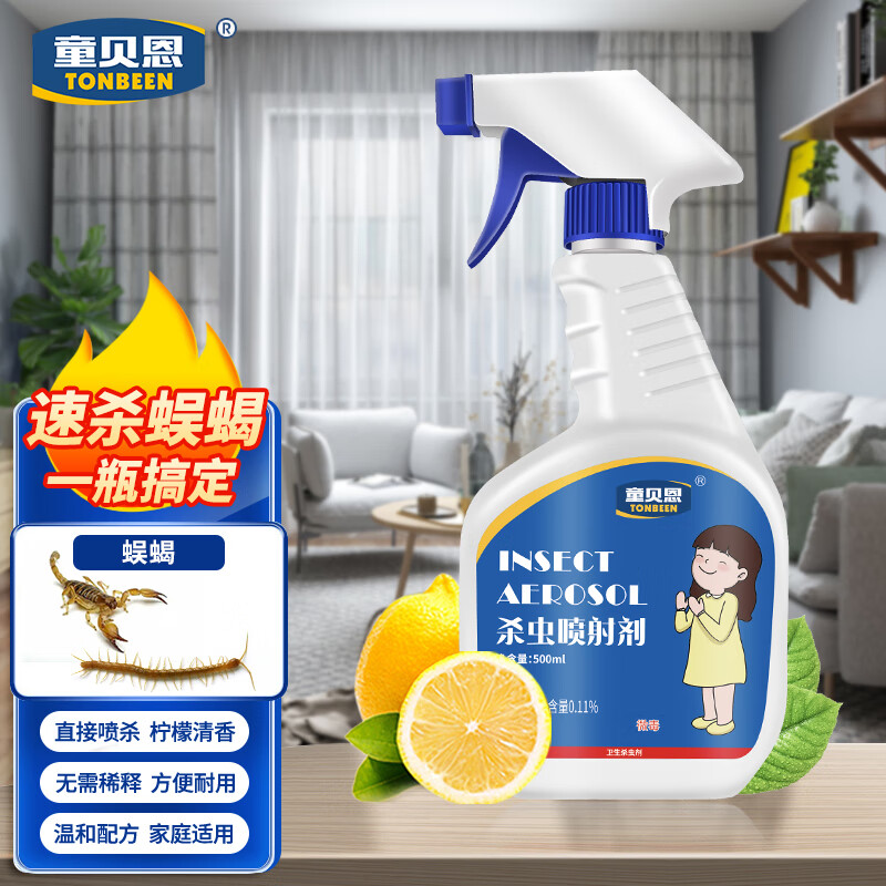 查其他杀虫用品商品历史价格走势|其他杀虫用品价格走势图