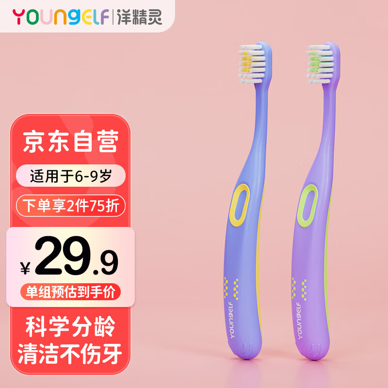 怎么查一款婴童口腔护理历史价格|婴童口腔护理价格比较