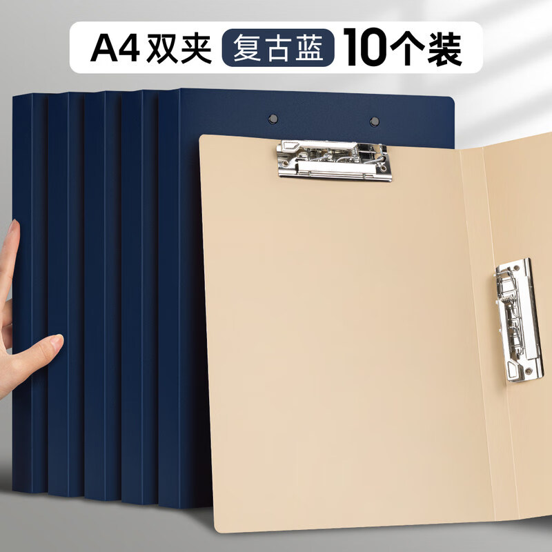 阅读|悠特优品牌的10个装文件夹夹板A4单双强力分类夹子价格走势分析与评测