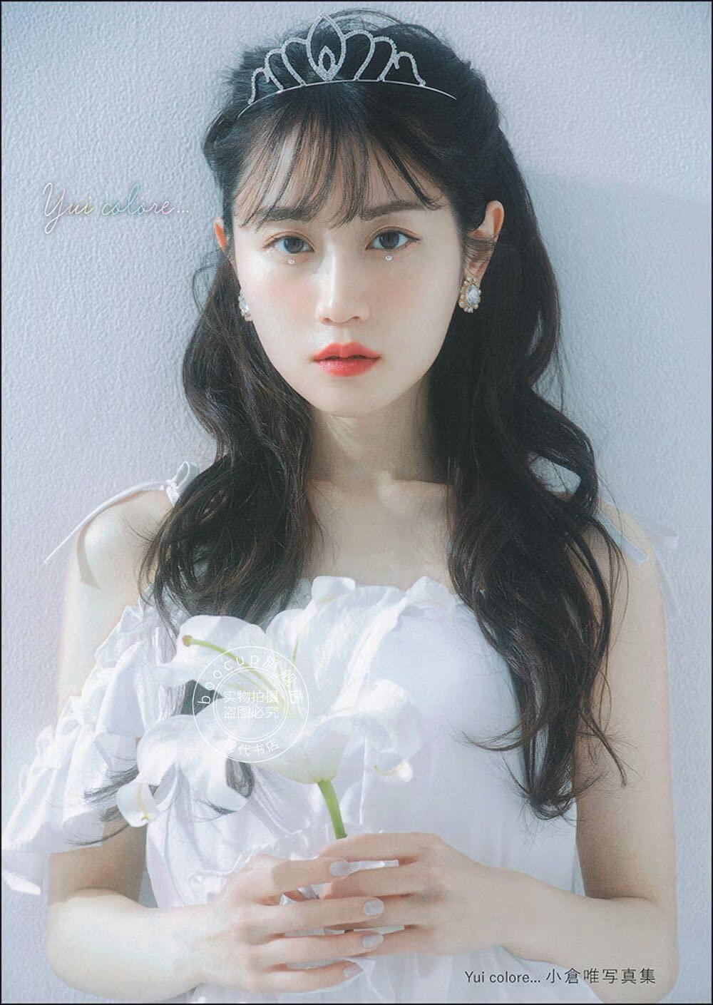现货 进口日文 小仓唯 小倉唯写真集 声优歌手