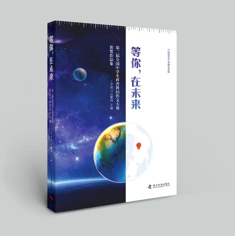 等你,在未来