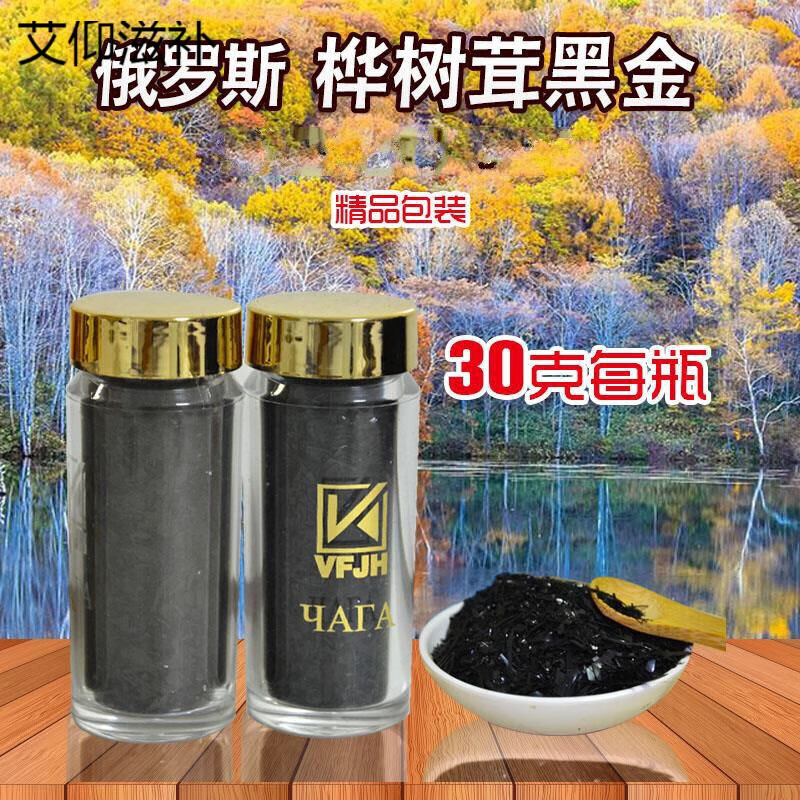 俄罗斯进口伊梵麦桦树茸精粉白桦茸可搭糖尿病三高胰素岛产品 1瓶