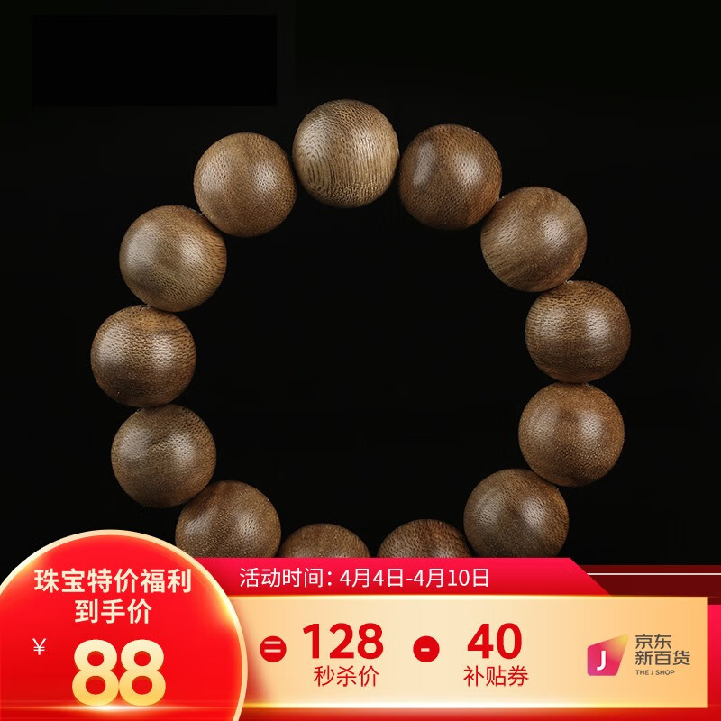 京东直接查看沉香木价格走势|沉香木价格走势图