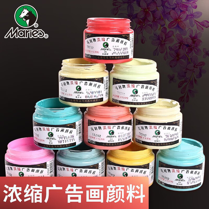 马利(marie"s) 95灰色系水粉颜料100ml浓缩广告画颜料