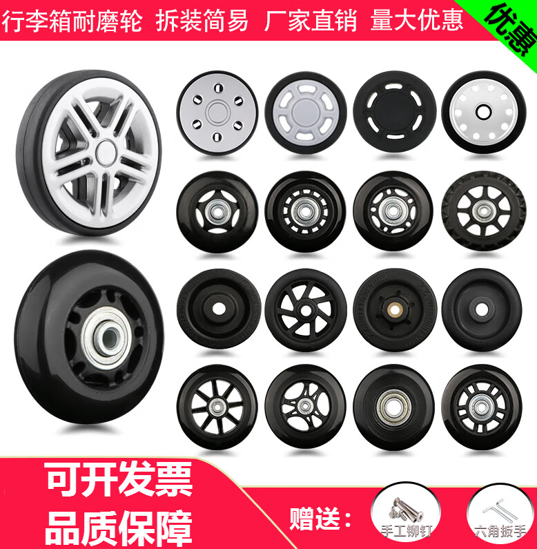 迈恻亦拉杆行李箱轮子配件万向轮旅行箱皮箱滑轮飞机轮维修轱辘脚轮