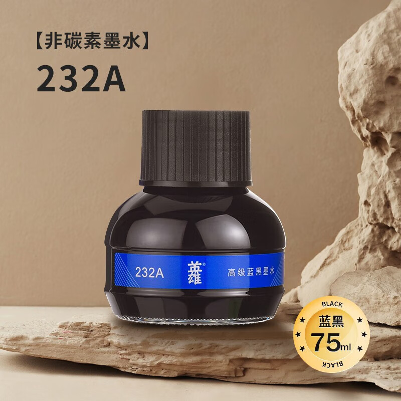 英雄(hero)墨水钢笔用墨水非碳素型高级不堵笔速干防水颜料染料墨水