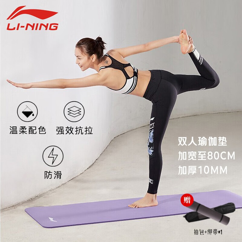 李宁（LI-NING）瑜伽垫