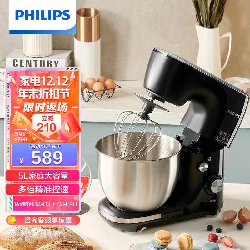 飞利浦（PHILIPS）厨师机 家用多功能全自动和面机智能搅拌揉面机蛋器料理压面机HR7922/90