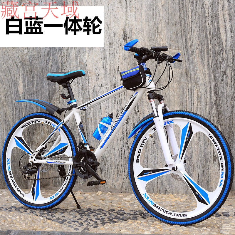 铝合金山地车一体轮男女自行车24/27速26寸双碟刹大学生成人单车 藏宫天域 白蓝【铝合金】三刀轮 24寸24速(适合145-170)