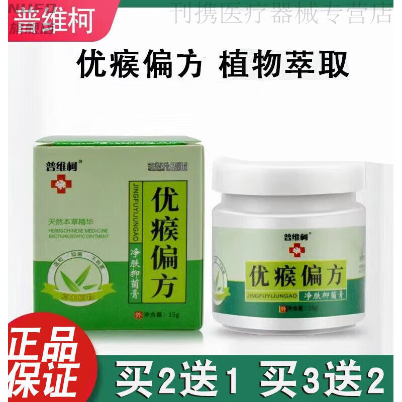 瘊优偏方膏瘊优偏方去脖子肉粒瘊优去猴子颈部小肉粒丝状扁平尤神 一
