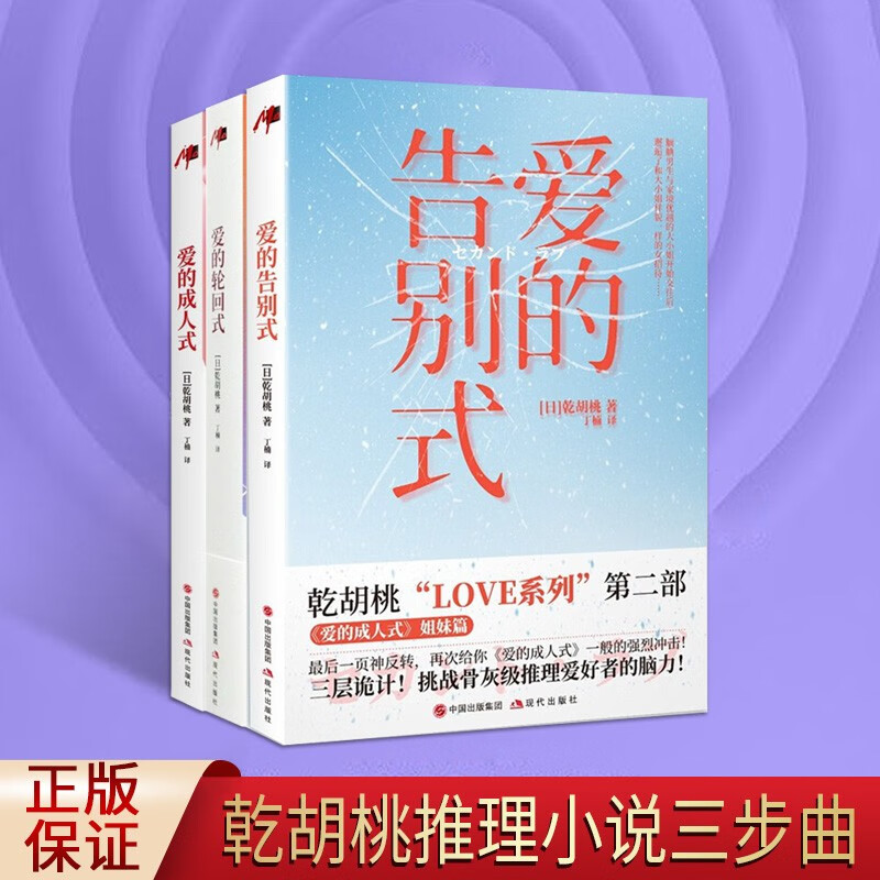 爱的告别式 爱的轮回式 爱的成人式 20