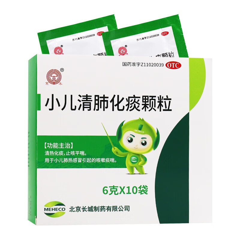京丰 小儿清肺化痰颗粒 6g*10袋 化痰止咳 小儿肺热咳嗽痰喘cc 1盒