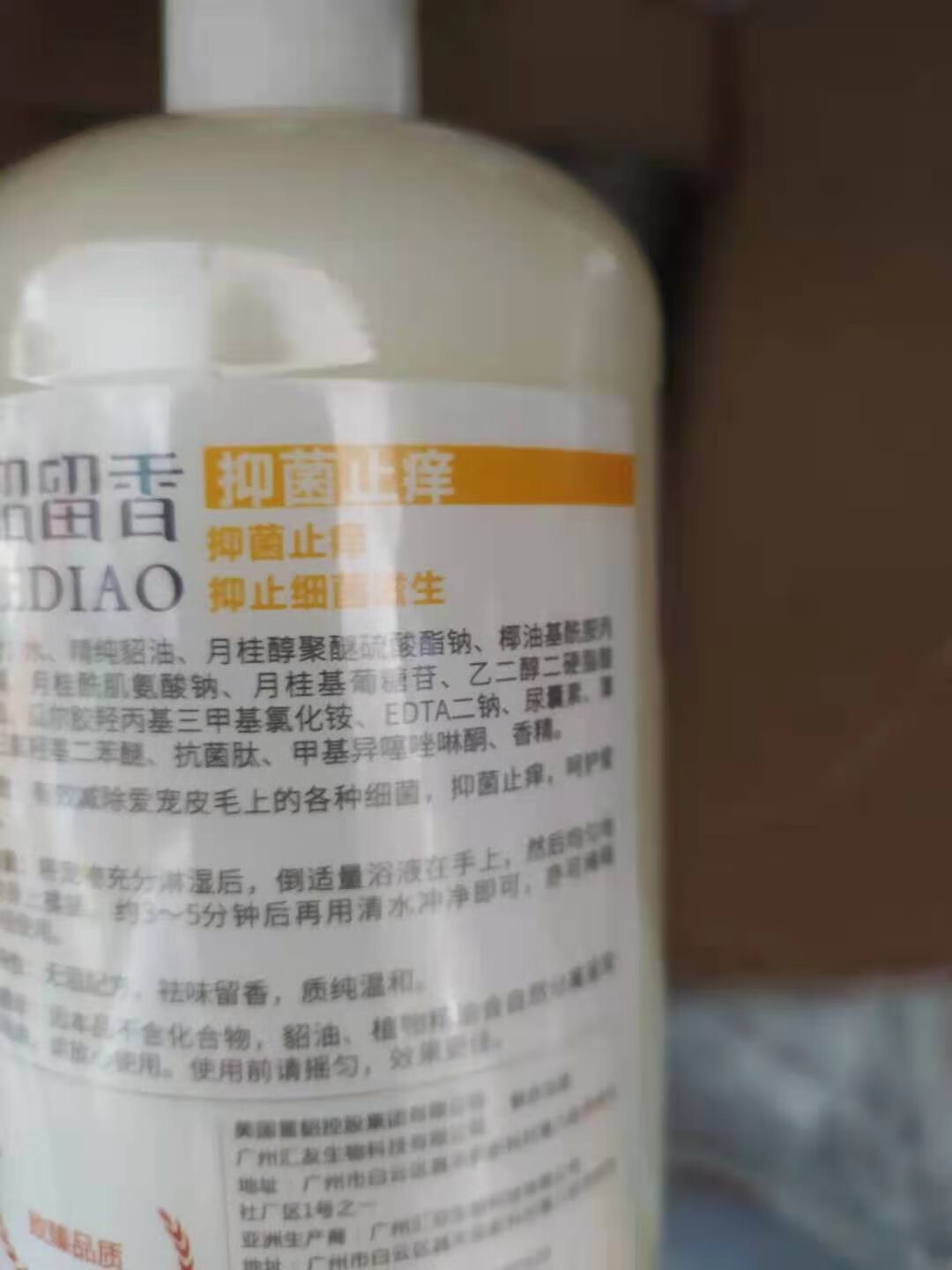 逸諾狗狗沐浴露 美國貂油沐浴露 貴賓泰迪狗香波浴液500ml 止癢500ml
