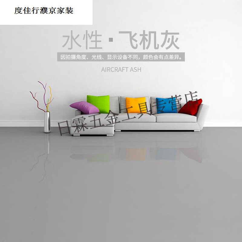 无味环氧树脂地坪漆水泥地面漆工厂防滑家用室内外耐磨地板漆 飞机灰