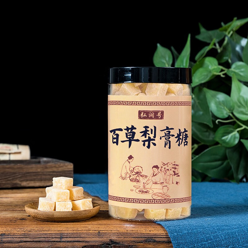 弘润号 梨膏糖 百草秋梨膏糖 正宗雪梨膏砂板糖 250克【半斤实惠装】