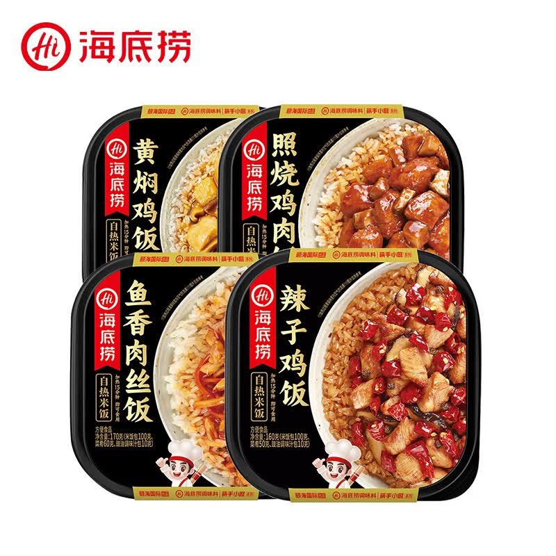 海底捞 方便速食自热米饭煲仔饭网红速食懒人方便米饭早餐夜宵办公室饭 黄焖鸡+照烧鸡+鱼香肉丝+辣子鸡高性价比高么？