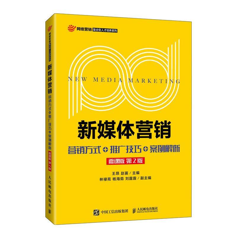 营销推广=营销推广英文