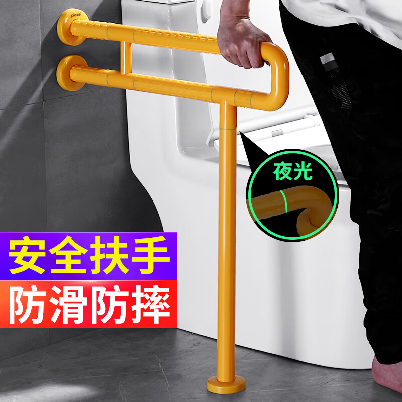 聚源（Joie） 卫生间马桶扶手老人防滑助力把手公共厕所浴室坐便器安全扶手 加厚 - 黄色 - 带腿（加固）