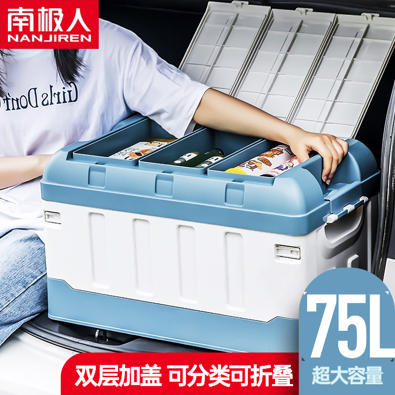 比较点评南极人CWH后备箱收纳箱真实体验反馈，消费者用后感受