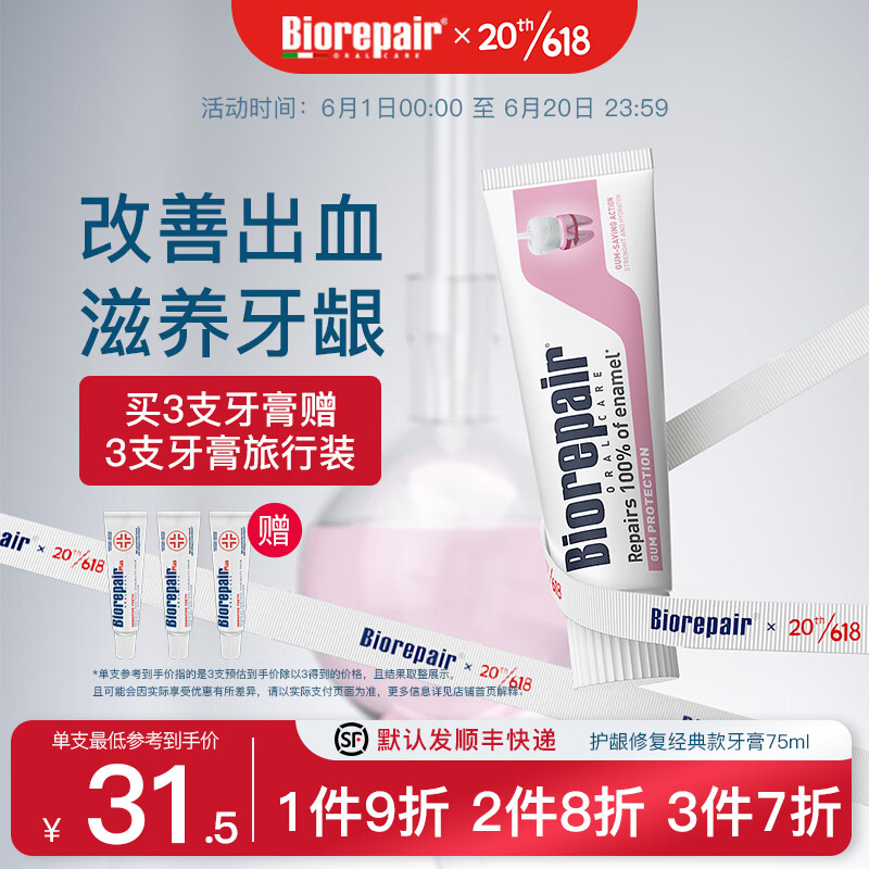 京东牙膏历史售价查询网站|牙膏价格走势图