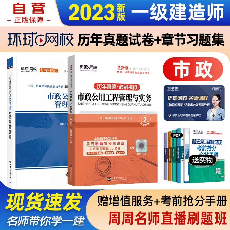 一建教材2023 一级建造师2023教材