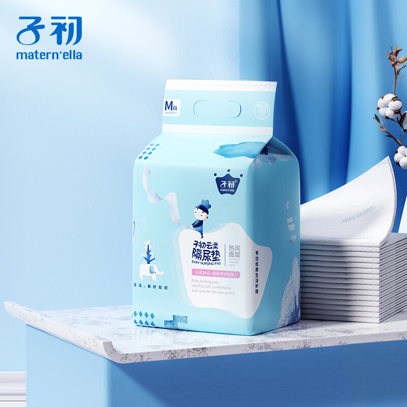 子初隔尿垫婴儿20片33*45cm 宝宝新生儿一次性隔尿垫巾护理垫防水透气