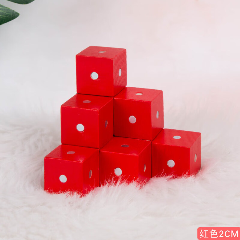 正方体积木幼儿园数学教具磁力小方块立方体拼搭积木玩具 10粒红色