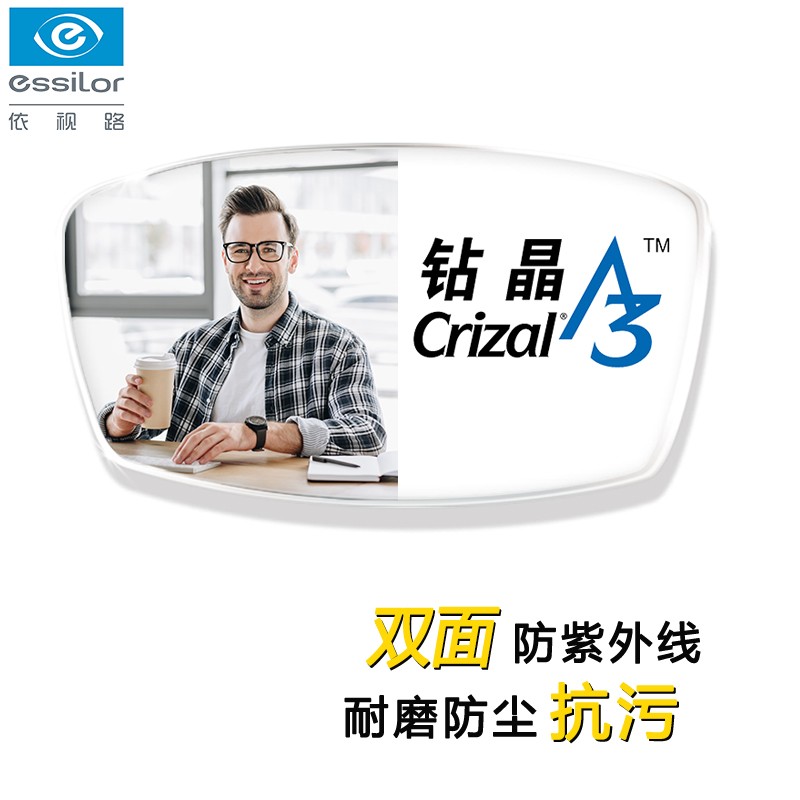 74丽耐钻晶系列镜片2片装可选防蓝光近视眼镜送镜架 依视美1.