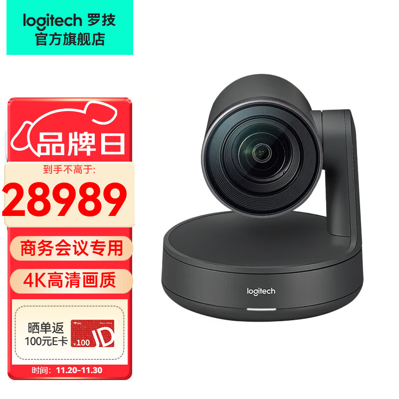 罗技(logitech) cc5000e视频会议系统摄像头自动跟随扩展麦克风多人